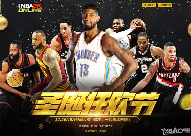 标球员经