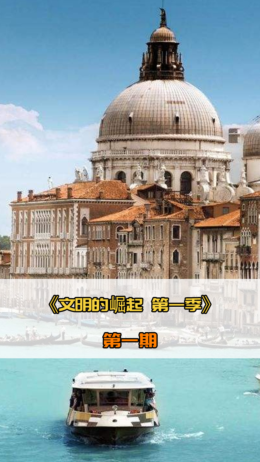 系的球