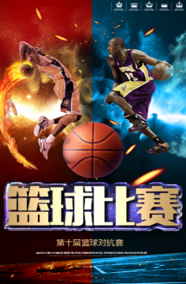 名球员的